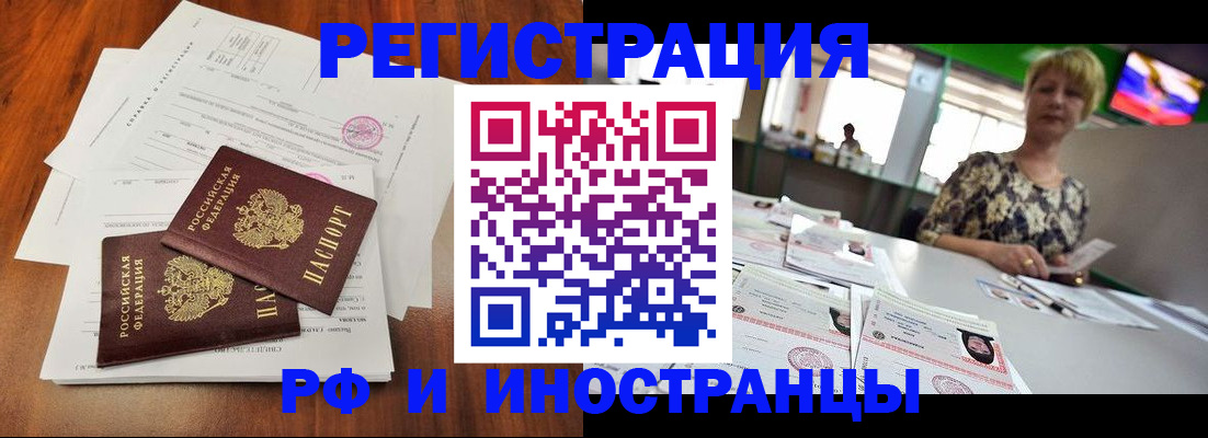 прописка иностранных граждан в Луге