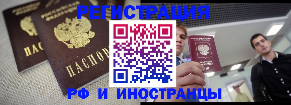 временная регистрация 2025 в Луге