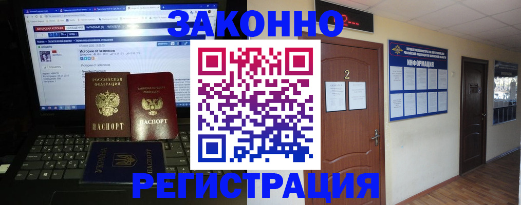 временная регистрация гарантия в Луге