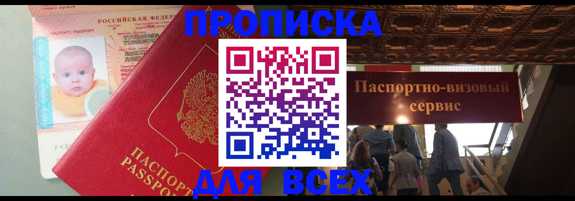 временная регистрация недорого в Луге