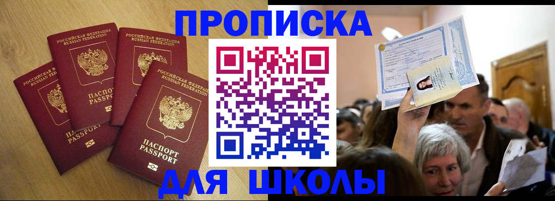 прописка в квартире в Луге