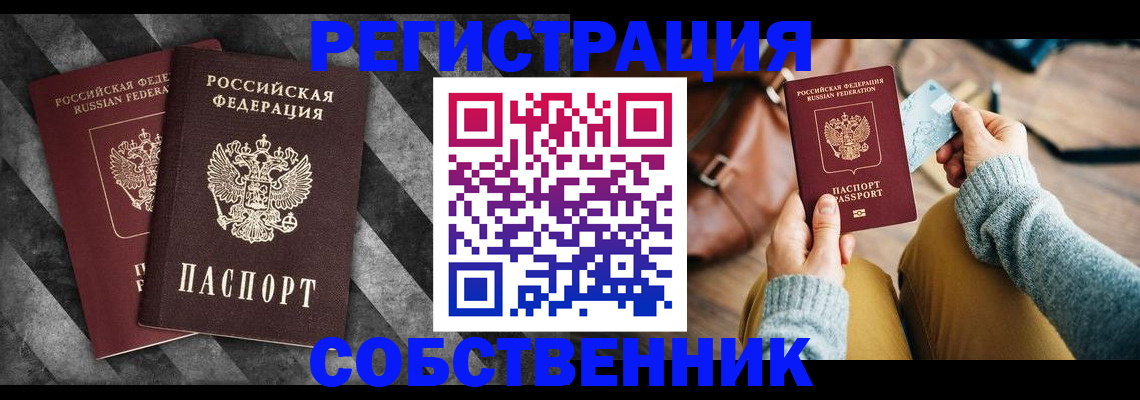 временная регистрация гарантия в Луге