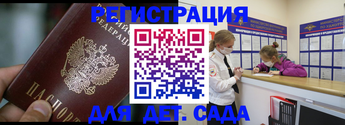 регистрация для школы в Луге